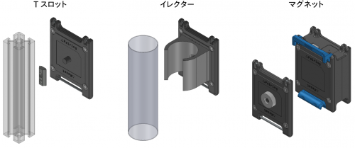 取付ベース