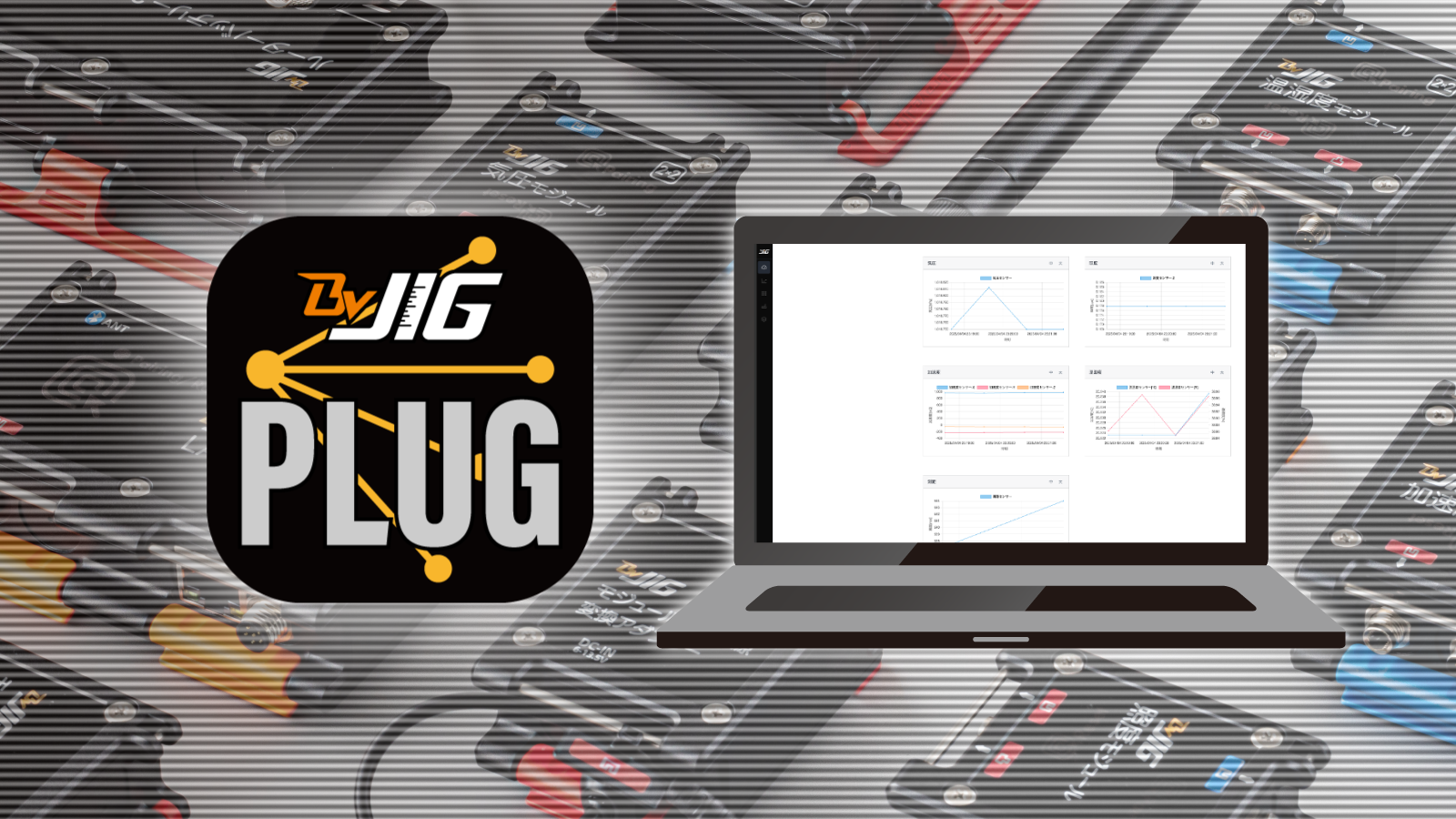BraveJIG-PLUG