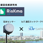 水災害リスクマッピングシステム RisKma