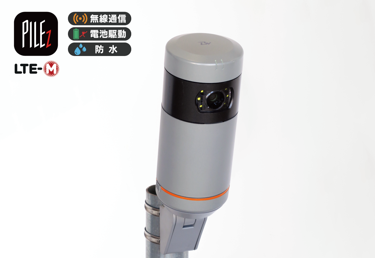 PILEz LTE-M カメラ
