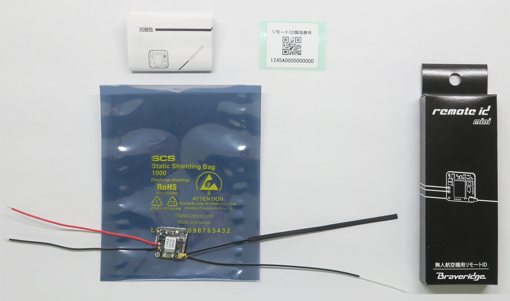 ドローンなど無人航空機に搭載する“リモートID”の新製品 世界