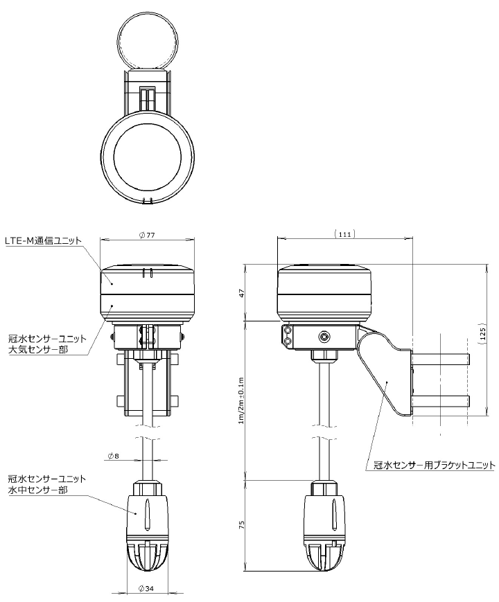 LTE-M冠水センサー図面.png